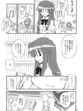 (C82) (同人誌) [粟米湯] 気になるキミに効くクスリ!! (東方) (非エロ)_