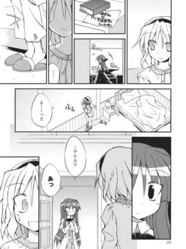 (C82) (同人誌) [粟米湯] 気になるキミに効くクスリ!! (東方) (非エロ)_