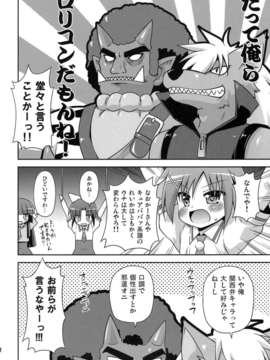 (C82) (同人誌) [最果て空間 (緋乃ひの)] 犯されたって負けないもん！ (スマイルプリキュア!)_009