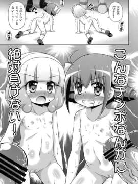 (C82) (同人誌) [最果て空間 (緋乃ひの)] 犯されたって負けないもん！ (スマイルプリキュア!)_018