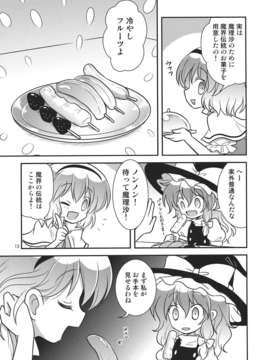 (C82) (同人誌) [ギロチン銀座] 乙_ラーニング (東方) (非エロ)_