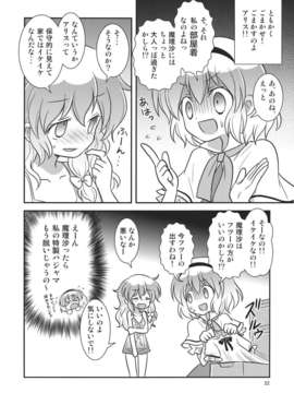 (C82) (同人誌) [ギロチン銀座] 乙_ラーニング (東方) (非エロ)_