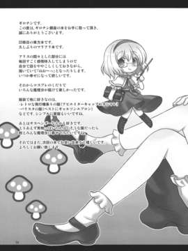 (C82) (同人誌) [ギロチン銀座] 乙_ラーニング (東方) (非エロ)_