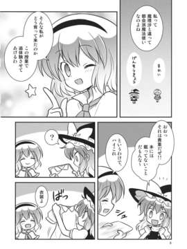 (C82) (同人誌) [ギロチン銀座] 乙_ラーニング (東方) (非エロ)_