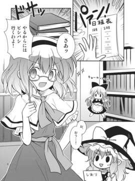 (C82) (同人誌) [ギロチン銀座] 乙_ラーニング (東方) (非エロ)_