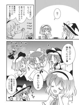 (C82) (同人誌) [ギロチン銀座] 乙_ラーニング (東方) (非エロ)_