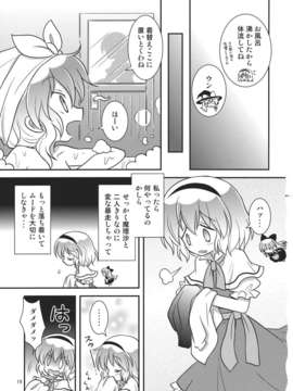 (C82) (同人誌) [ギロチン銀座] 乙_ラーニング (東方) (非エロ)_