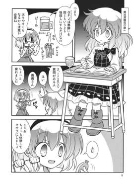 (C82) (同人誌) [ギロチン銀座] 乙_ラーニング (東方) (非エロ)_