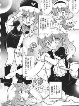 (C82) (同人誌) [ギロチン銀座] 乙_ラーニング (東方) (非エロ)_