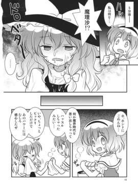 (C82) (同人誌) [ギロチン銀座] 乙_ラーニング (東方) (非エロ)_