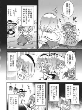 (C82) (同人誌) [ギロチン銀座] 乙_ラーニング (東方) (非エロ)_