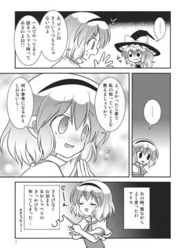 (C82) (同人誌) [ギロチン銀座] 乙_ラーニング (東方) (非エロ)_