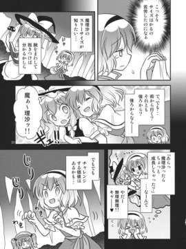 (C82) (同人誌) [ギロチン銀座] 乙_ラーニング (東方) (非エロ)_