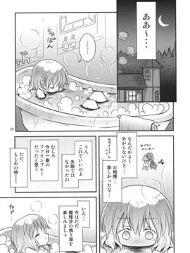 (C82) (同人誌) [ギロチン銀座] 乙_ラーニング (東方) (非エロ)_