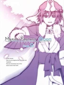 (C82) (同人誌) [月夜幻想] MARISA FANTASY：BLOOM Side.B (東方) (非エロ)