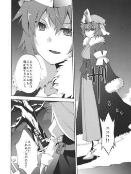 (C82) (同人誌) [月夜幻想] MARISA FANTASY：BLOOM Side.B (東方) (非エロ)_024