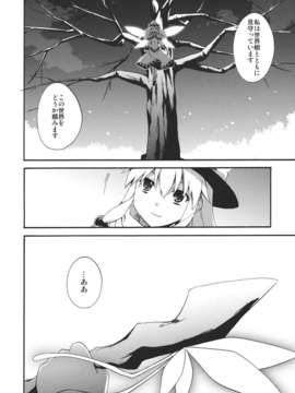 (C82) (同人誌) [月夜幻想] MARISA FANTASY：BLOOM Side.B (東方) (非エロ)_060