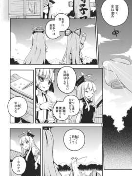 (C82) (同人誌) [ヘルメットが直せません。] ピースフル☆ワールド (東方) (非エロ)_