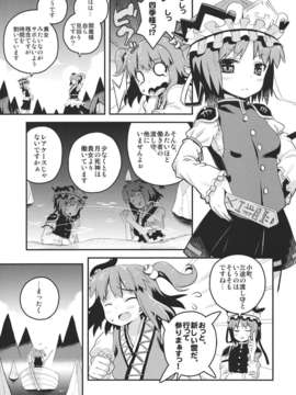 (C82) (同人誌) [ヘルメットが直せません。] ピースフル☆ワールド (東方) (非エロ)_