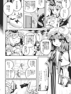 (C82) (同人誌) [ヘルメットが直せません。] ピースフル☆ワールド (東方) (非エロ)_