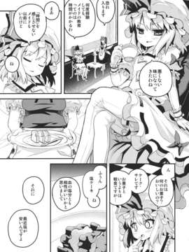 (C82) (同人誌) [ヘルメットが直せません。] ピースフル☆ワールド (東方) (非エロ)_