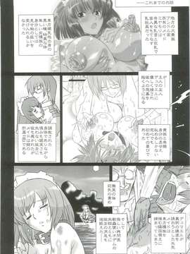 (C82) (同人誌) [おおた堂 (おおたたけし)] White Passion ミルキーペイン_WpMp_04