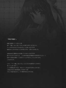 (C82) (同人誌) [乙女気分 (三色網戸。)] 学校で性春！総集編1 (オリジナル)__121