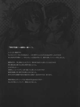 (C82) (同人誌) [乙女気分 (三色網戸。)] 学校で性春！総集編1 (オリジナル)__028