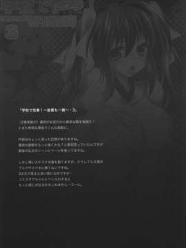 (C82) (同人誌) [乙女気分 (三色網戸。)] 学校で性春！総集編1 (オリジナル)__100