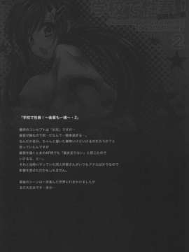 (C82) (同人誌) [乙女気分 (三色網戸。)] 学校で性春！総集編1 (オリジナル)__064