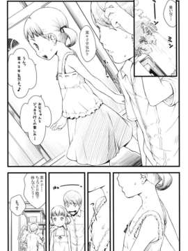 (C82) (同人誌) [アカタマ (桜吹雪ねる)] everyday nanako life! 2 (ペルソナ4)_002