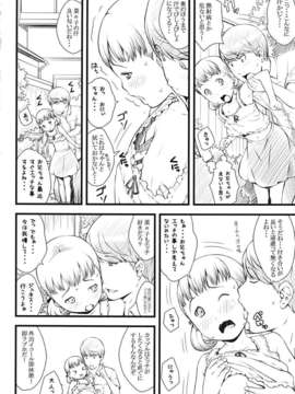 (C82) (同人誌) [アカタマ (桜吹雪ねる)] everyday nanako life! 2 (ペルソナ4)_003