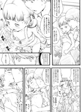 (C82) (同人誌) [アカタマ (桜吹雪ねる)] everyday nanako life! 2 (ペルソナ4)_004