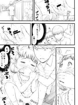 (C82) (同人誌) [アカタマ (桜吹雪ねる)] everyday nanako life! 2 (ペルソナ4)_012