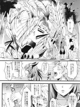 (C82) (同人誌) [ユリルラリカ (小島紗, Lazu)] 紅 (モンスターハンター)_021