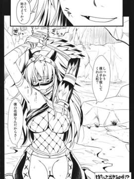 (C82) (同人誌) [ユリルラリカ (小島紗, Lazu)] 紅 (モンスターハンター)_049