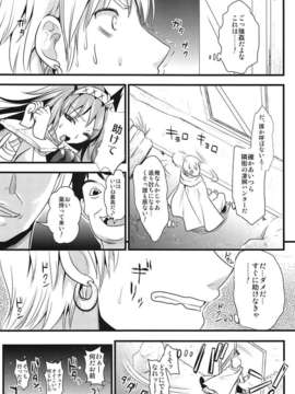 (C82) (同人誌) [ユリルラリカ (小島紗, Lazu)] 紅 (モンスターハンター)_008