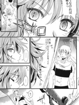 (C82) (同人誌) [ユリルラリカ (小島紗, Lazu)] 紅 (モンスターハンター)_024