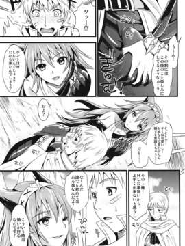 (C82) (同人誌) [ユリルラリカ (小島紗, Lazu)] 紅 (モンスターハンター)_012