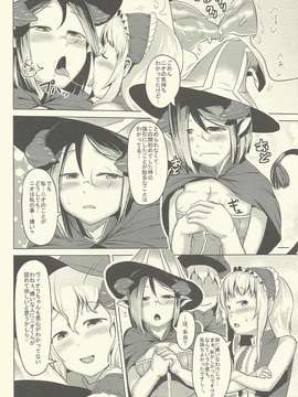 (C82) (同人誌) [AHOBAKA (aho)] TWOHORN_10