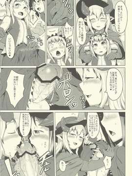 (C82) (同人誌) [AHOBAKA (aho)] TWOHORN_11