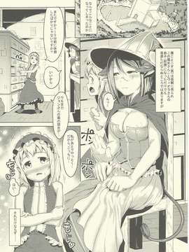 (C82) (同人誌) [AHOBAKA (aho)] TWOHORN_03