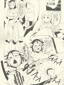 (C82) (同人誌) [AHOBAKA (aho)] TWOHORN_22