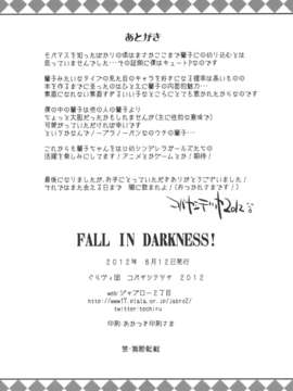 (C82) (同人誌) [ぐらヴィ団] FALL IN DARKNESS! [DL版]_P_038