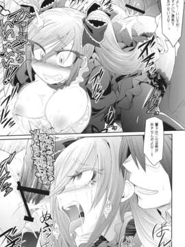 (C82) (同人誌) [ぐらヴィ団] FALL IN DARKNESS! [DL版]_P_017