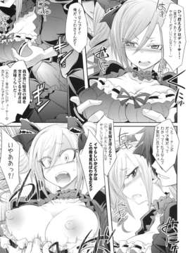 (C82) (同人誌) [ぐらヴィ団] FALL IN DARKNESS! [DL版]_P_007