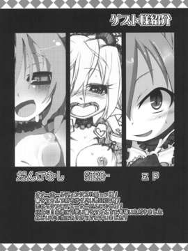 (C82) (同人誌) [ぐらヴィ団] FALL IN DARKNESS! [DL版]_P_022