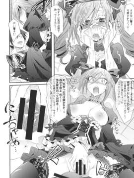 (C82) (同人誌) [ぐらヴィ団] FALL IN DARKNESS! [DL版]_P_014