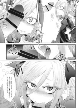 (C82) (同人誌) [ぐらヴィ団] FALL IN DARKNESS! [DL版]_P_011