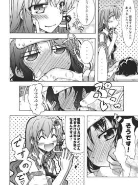 (C82) (同人誌) [GP-KIDS(高菜しんの)] Traffic Jam (東方) (非エロ)_008